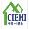 2015第十四届中国国际住宅产业暨建筑工业化华体会平台与设备博览会
