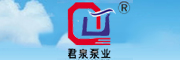 君泉泵业