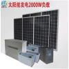 2KW负载工频发电机组 离网型发电系统