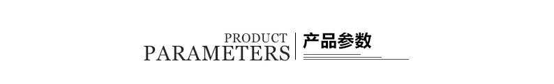 华体会平台参数