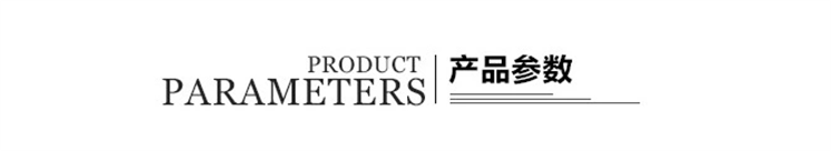 华体会平台参数