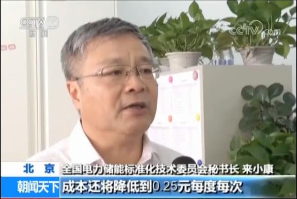 国内最大电池电站投运:给城市装大型充电宝