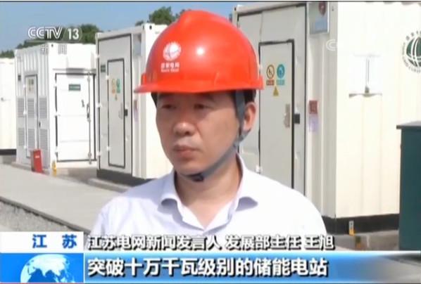 国内最大电池电站投运:给城市装大型充电宝