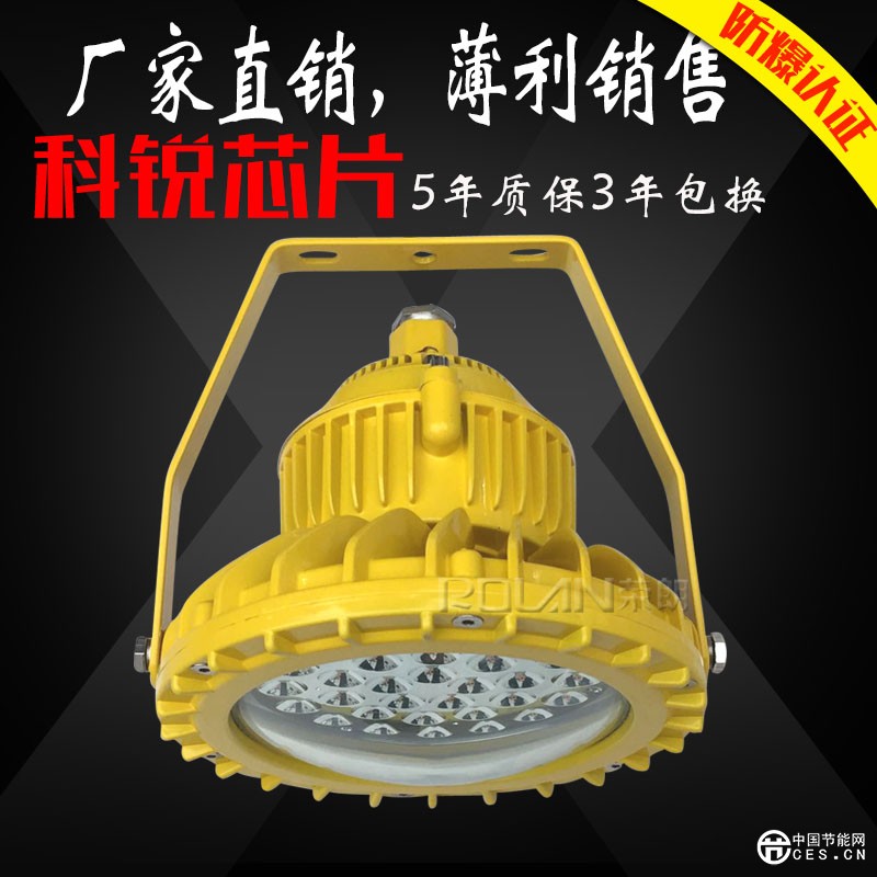 BLD130LED防爆灯价格;50W防爆吸顶灯