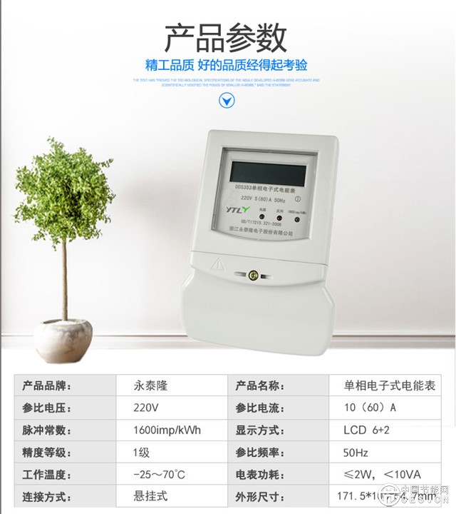 华体会平台参数