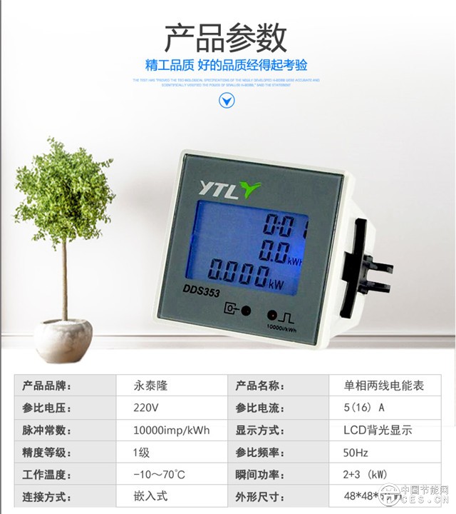 华体会平台参数