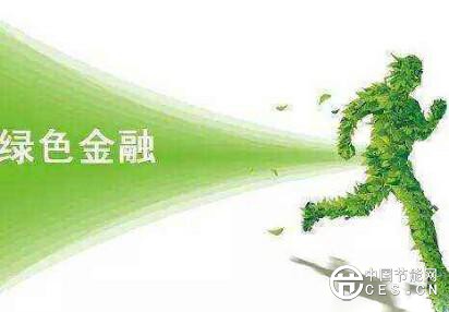 建设国际化绿色金融中心,贵安做了这些“试验”