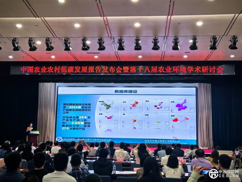 我国打造首个农华体会平台碳足迹因子基准数据库