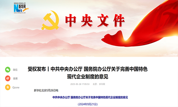 重磅！中办、国办发布19条重要举措