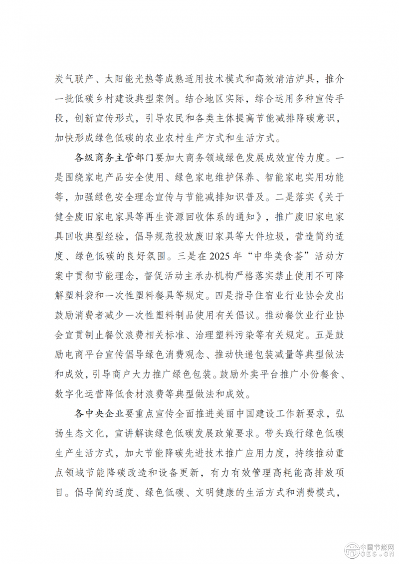 国家发改委、生态环境部重磅发布！