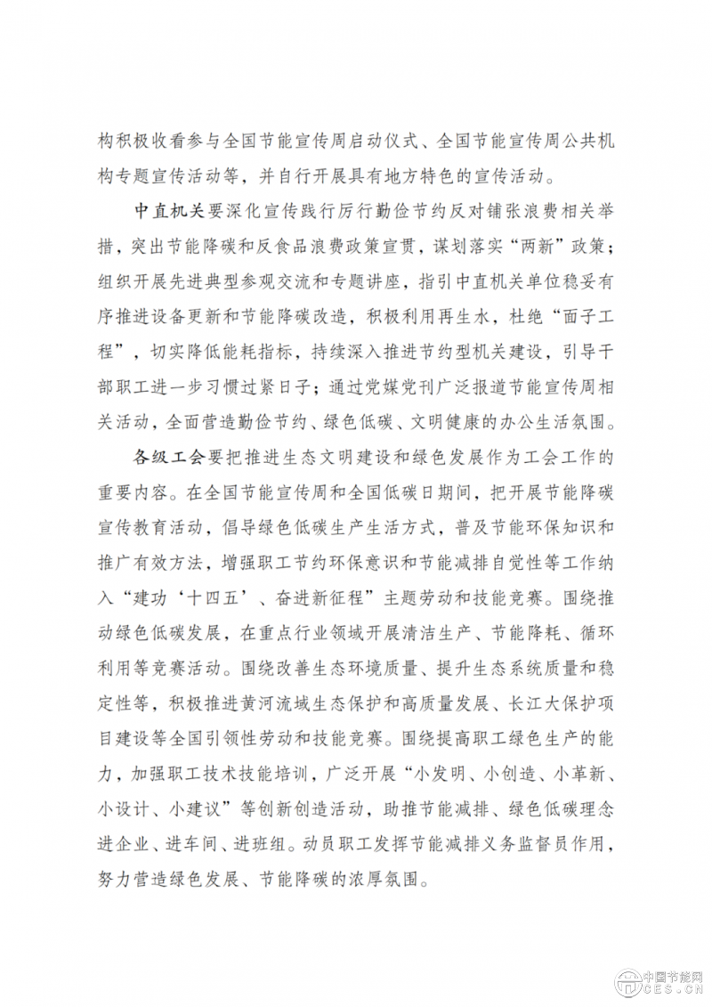 国家发改委、生态环境部重磅发布！
