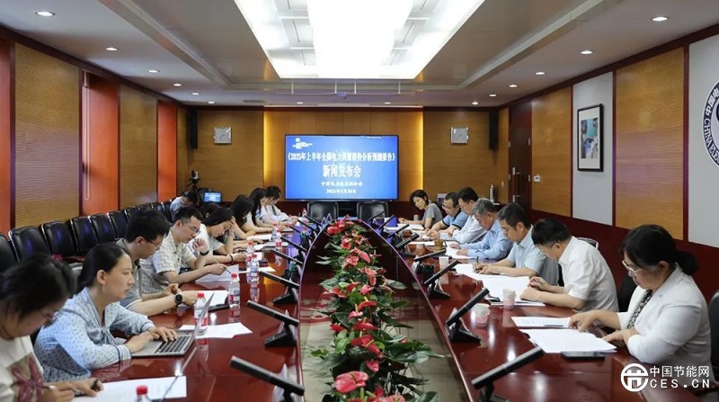 中电联最新电力预测分析报告！