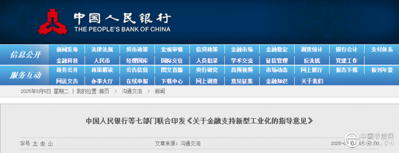 七部门重磅发布! 七部门重磅发布!