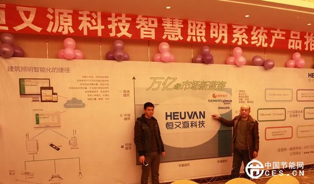 06恒又源市场总监汪强做华体会平台推介.jpg