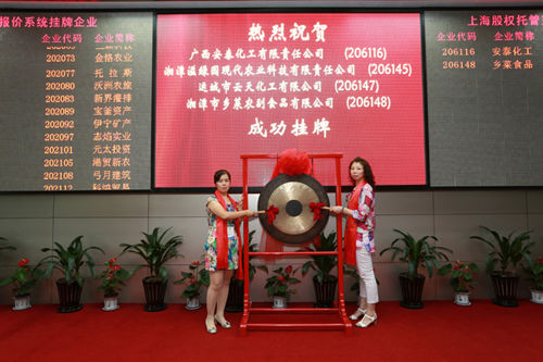 云天公司成功登陆上股交中小企业股权报价系统，对接资本市场，相信未来云天公司将勇敢肩负起时代责任和社会使命，为客户提供更高价值的服务体验，超越平凡，不断创新，以发展更多的绿色华体会平台奉献于世并以优异的经营业绩回报社会!