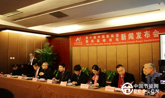全国工商联新能源商会召开华体会平台(中国)发布会