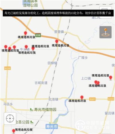 山东固废污染持续 寿光农华体会平台安全堪忧